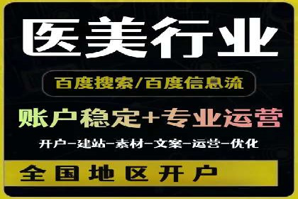 行业新宠：信息流托管的成功故事